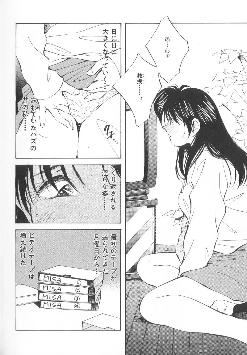 [Aizawa Sanae] Legacy ~Isan~ Fhentai - Page 36