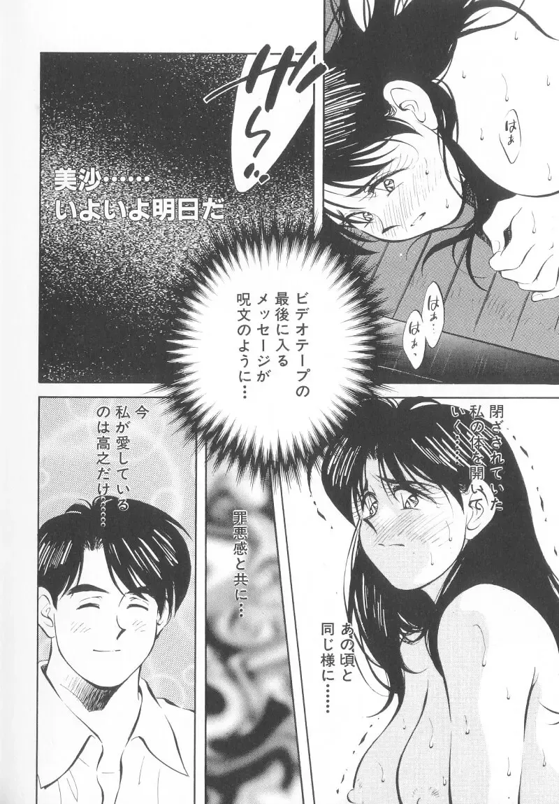 [Aizawa Sanae] Legacy ~Isan~ Fhentai - Page 50