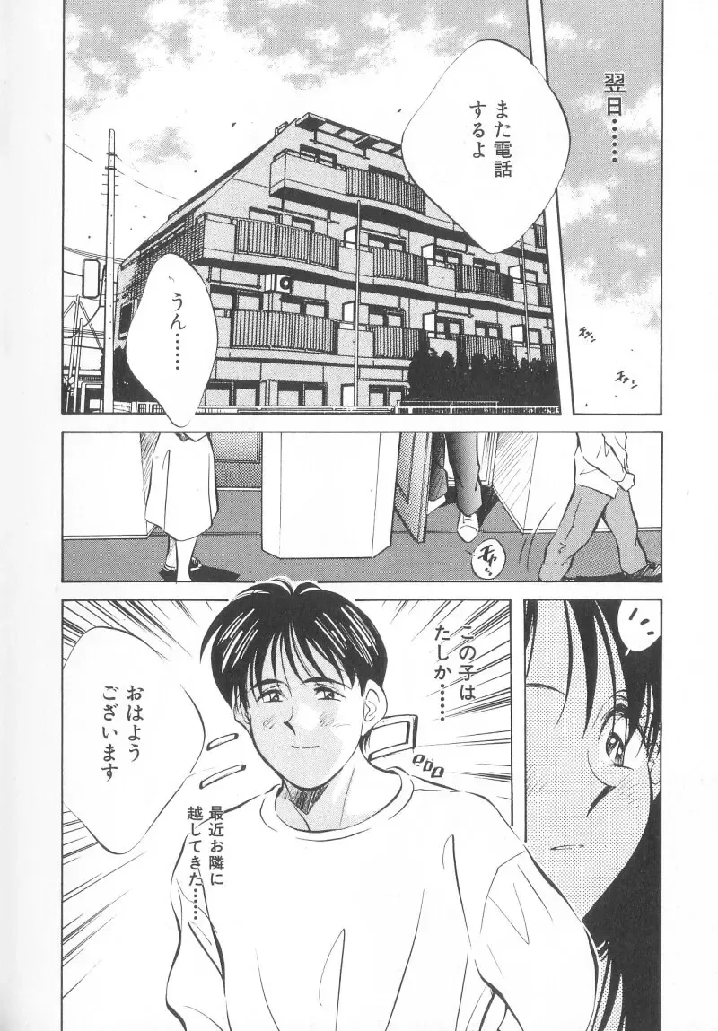 [Aizawa Sanae] Legacy ~Isan~ Fhentai - Page 52