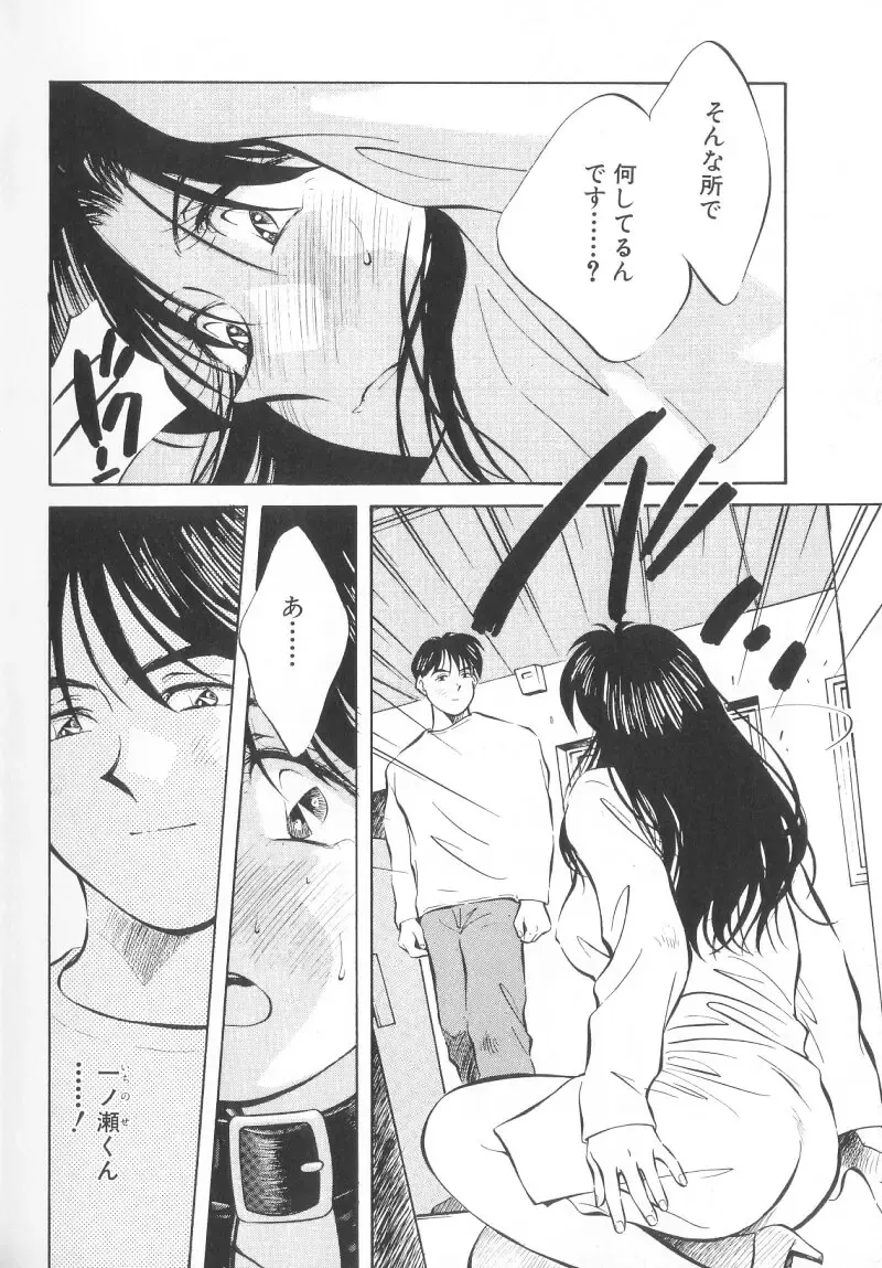 [Aizawa Sanae] Legacy ~Isan~ Fhentai - Page 66