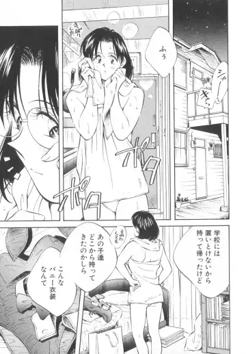 [Aizawa Sanae] Legacy ~Isan~ Fhentai - Page 109