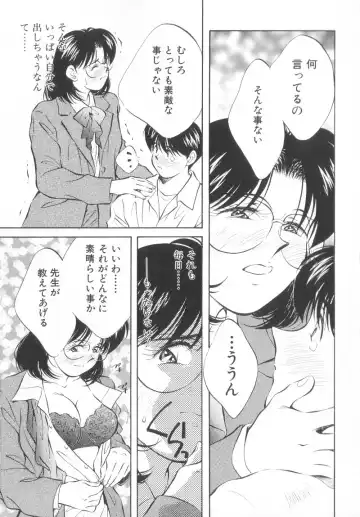 [Aizawa Sanae] Legacy ~Isan~ Fhentai - Page 149