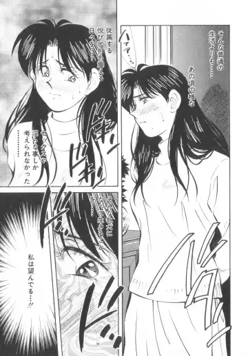 [Aizawa Sanae] Legacy ~Isan~ Fhentai - Page 57