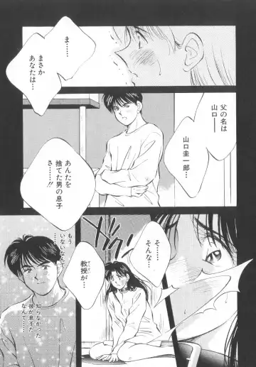 [Aizawa Sanae] Legacy ~Isan~ Fhentai - Page 73