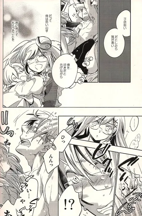 [Wawa] Watashi wa Anata to Koishitai Fhentai - Page 12