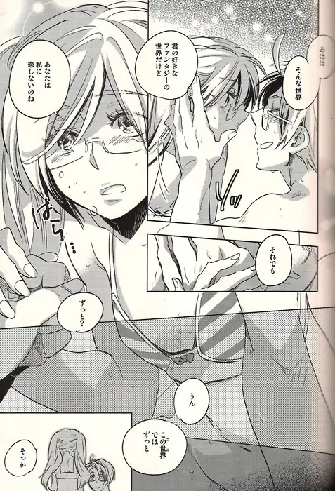 [Wawa] Watashi wa Anata to Koishitai Fhentai - Page 16