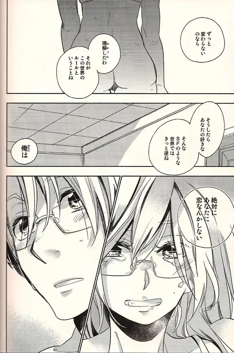 [Wawa] Watashi wa Anata to Koishitai Fhentai - Page 17