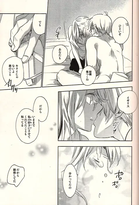 [Wawa] Watashi wa Anata to Koishitai Fhentai - Page 19