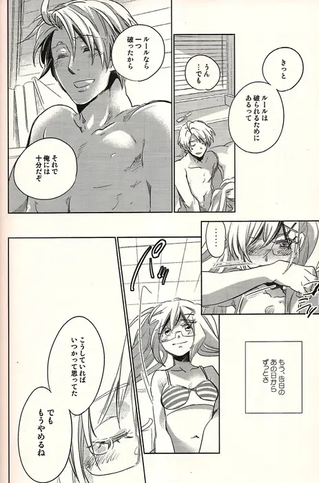 [Wawa] Watashi wa Anata to Koishitai Fhentai - Page 20