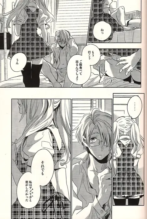 [Wawa] Watashi wa Anata to Koishitai Fhentai - Page 21