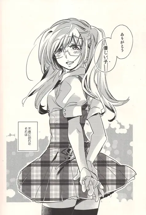 [Wawa] Watashi wa Anata to Koishitai Fhentai - Page 22