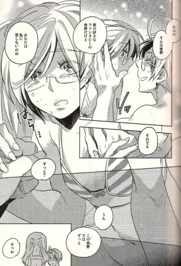 [Wawa] Watashi wa Anata to Koishitai Fhentai - Page 16