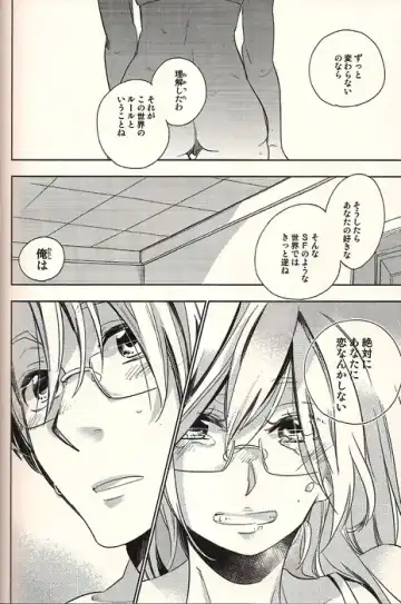 [Wawa] Watashi wa Anata to Koishitai Fhentai - Page 17