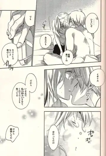 [Wawa] Watashi wa Anata to Koishitai Fhentai - Page 19