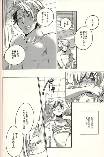 [Wawa] Watashi wa Anata to Koishitai Fhentai - Page 20