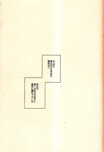 [Wawa] Watashi wa Anata to Koishitai Fhentai - Page 23