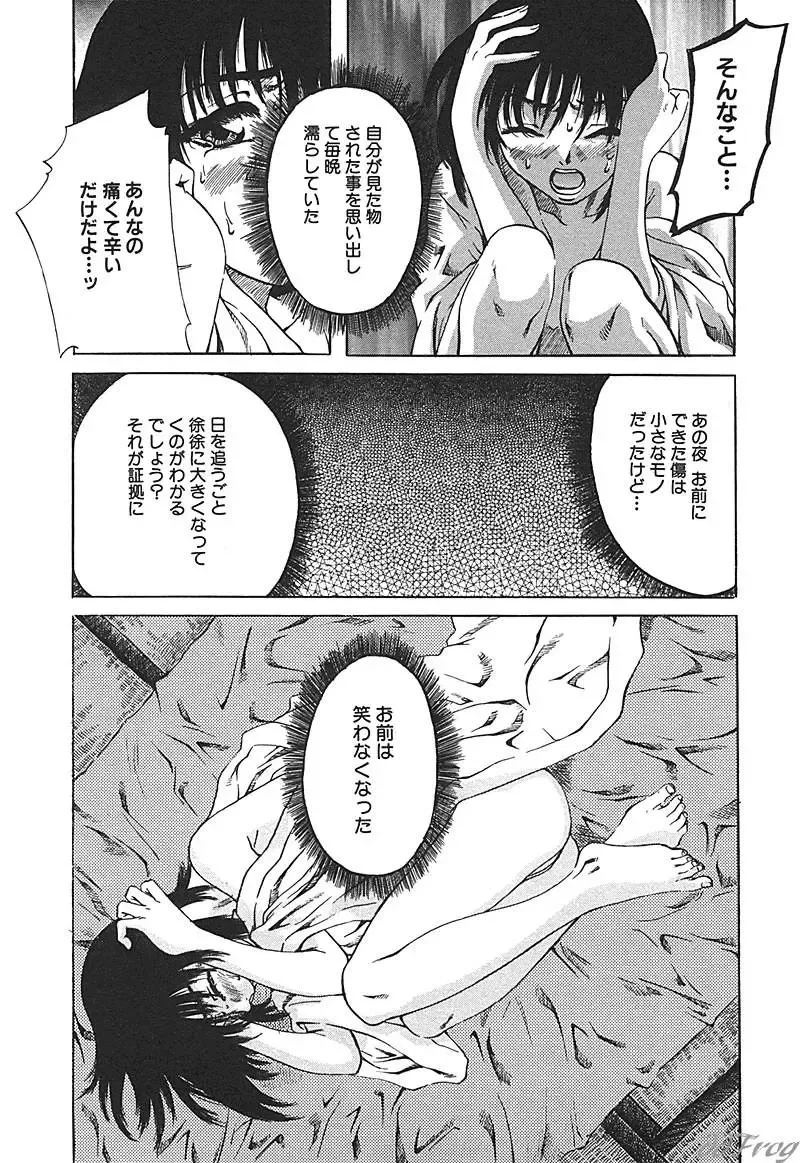 SM Comic Sabaku Vol. 10 Fhentai.net - Page 63