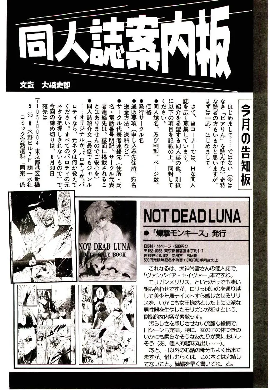 Manga Kanjyuku Senka Fhentai - Page 110