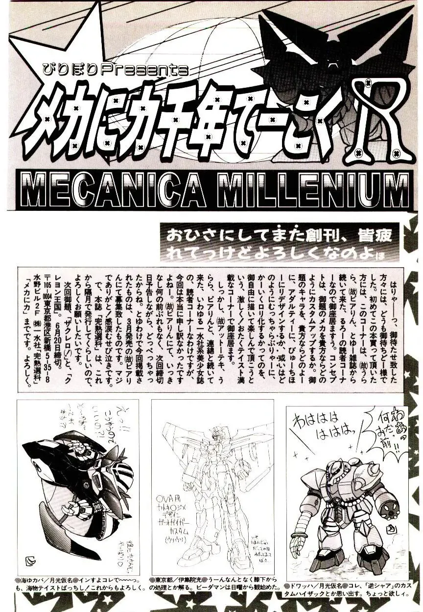 Manga Kanjyuku Senka Fhentai - Page 112