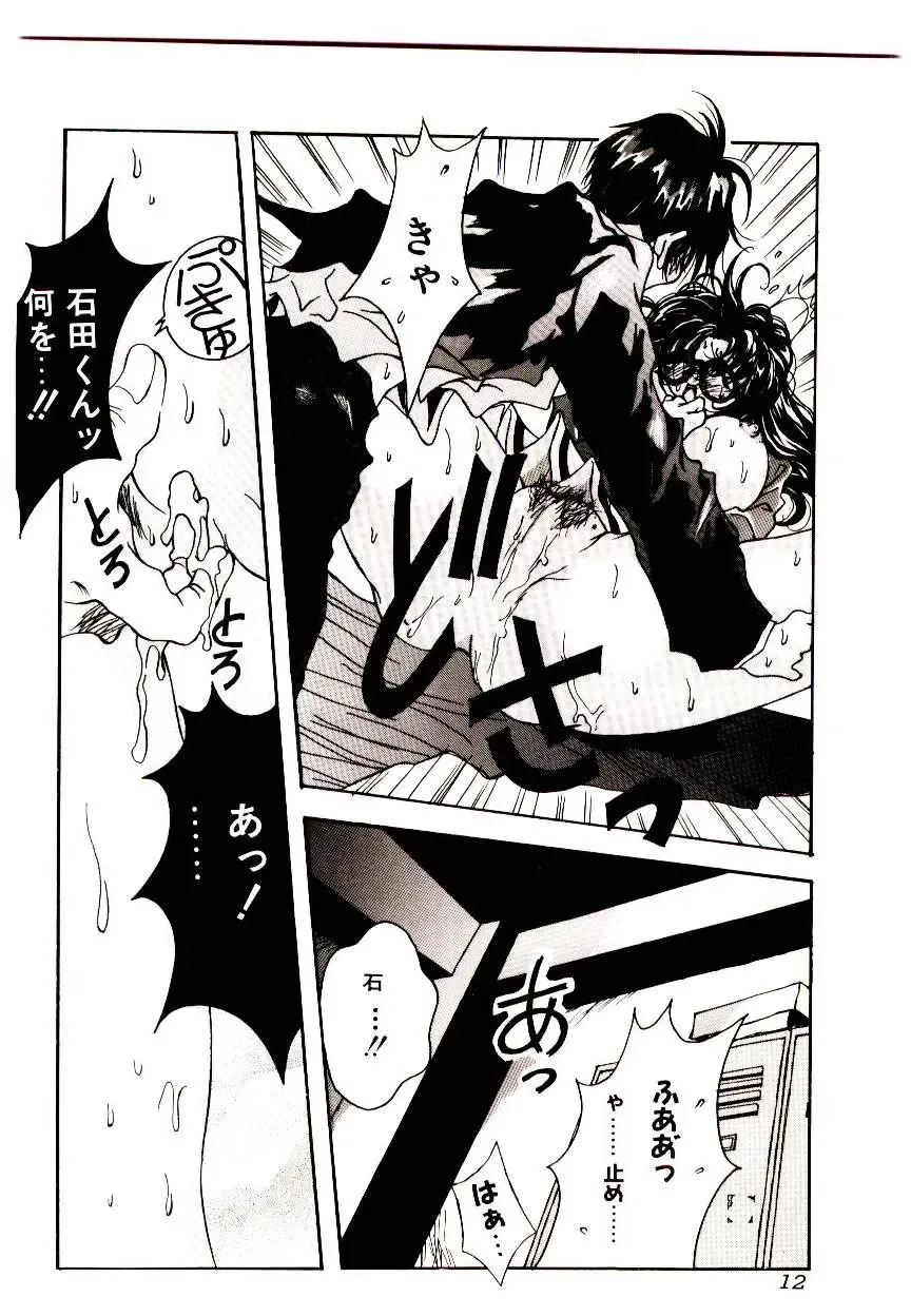 Manga Kanjyuku Senka Fhentai - Page 12