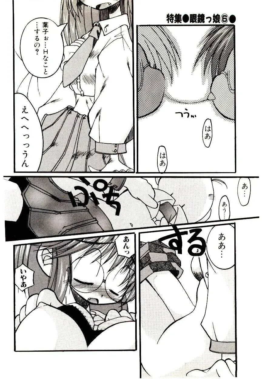 Manga Kanjyuku Senka Fhentai - Page 126