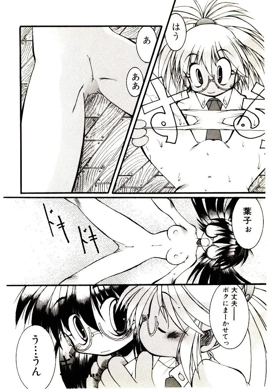 Manga Kanjyuku Senka Fhentai - Page 128