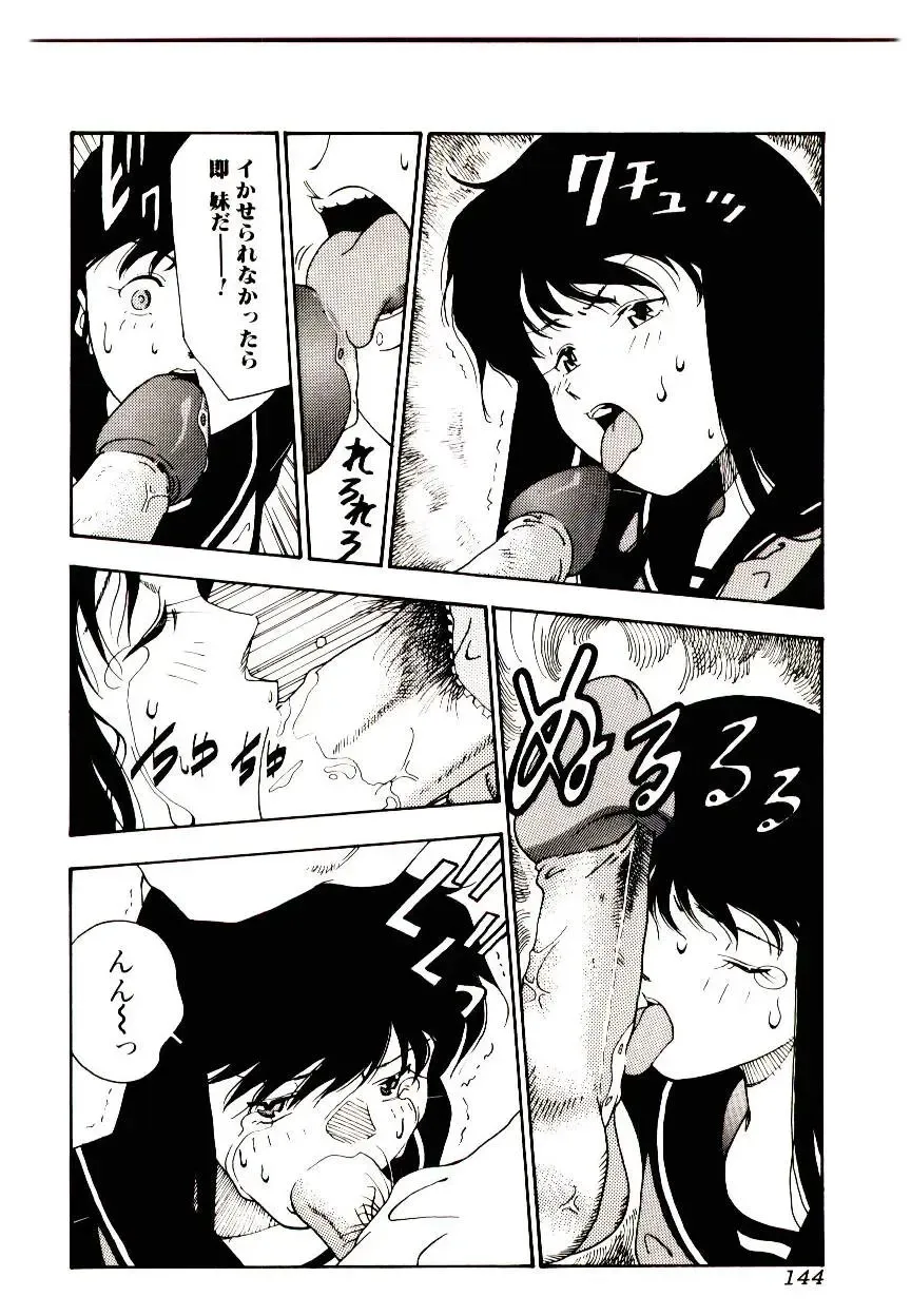 Manga Kanjyuku Senka Fhentai - Page 144