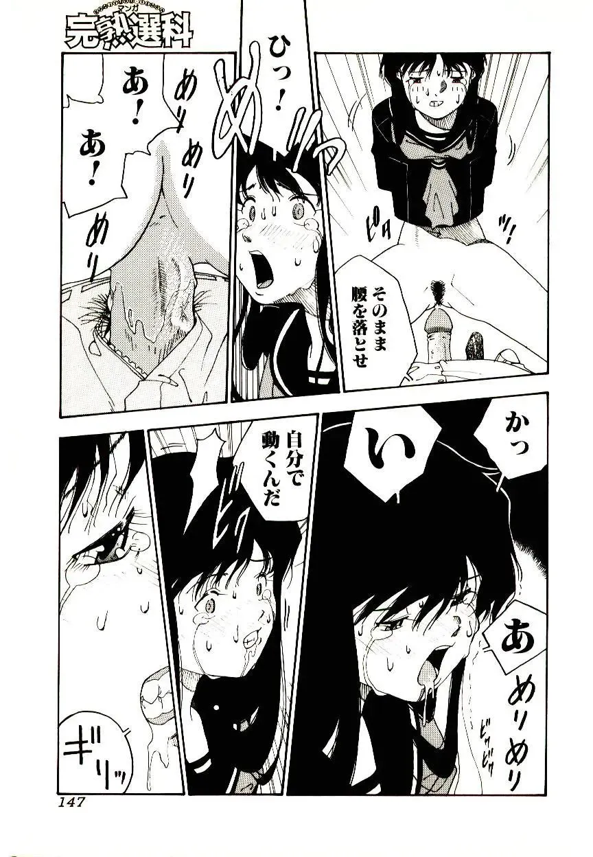 Manga Kanjyuku Senka Fhentai - Page 147