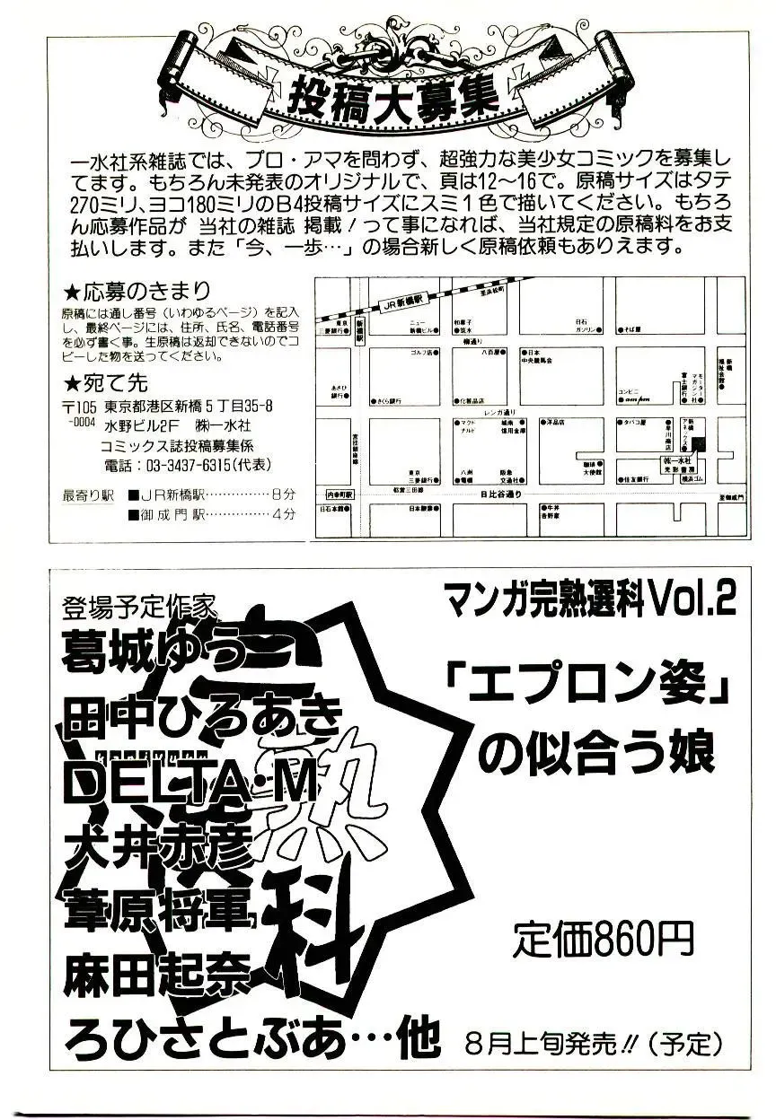 Manga Kanjyuku Senka Fhentai - Page 151