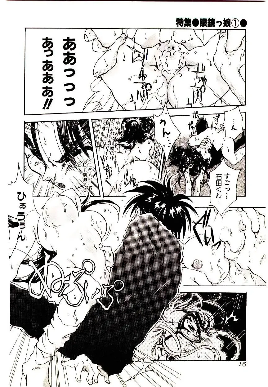 Manga Kanjyuku Senka Fhentai - Page 16