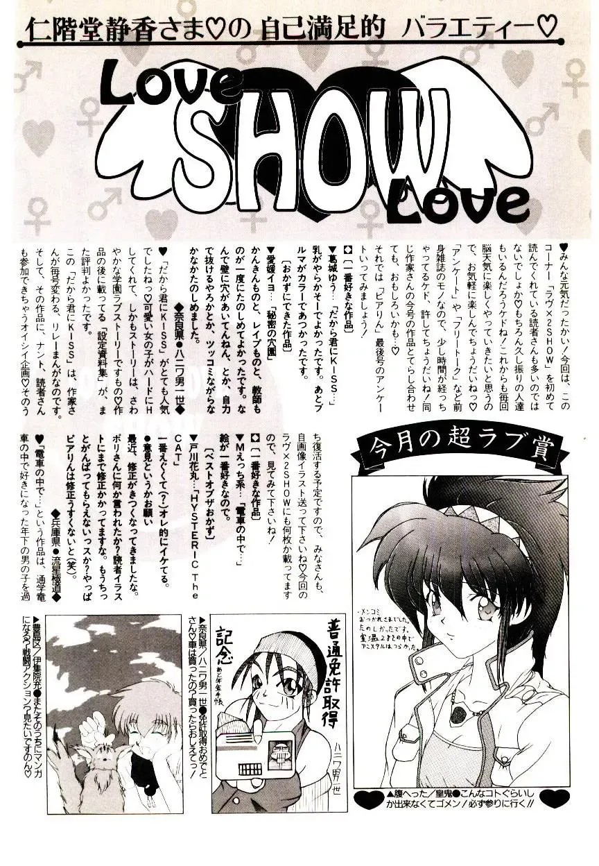 Manga Kanjyuku Senka Fhentai - Page 160