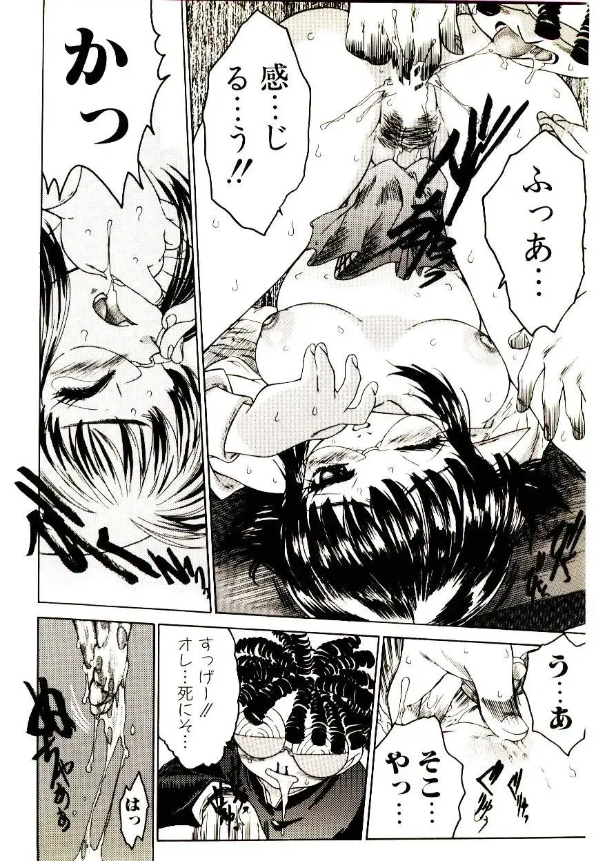 Manga Kanjyuku Senka Fhentai - Page 32