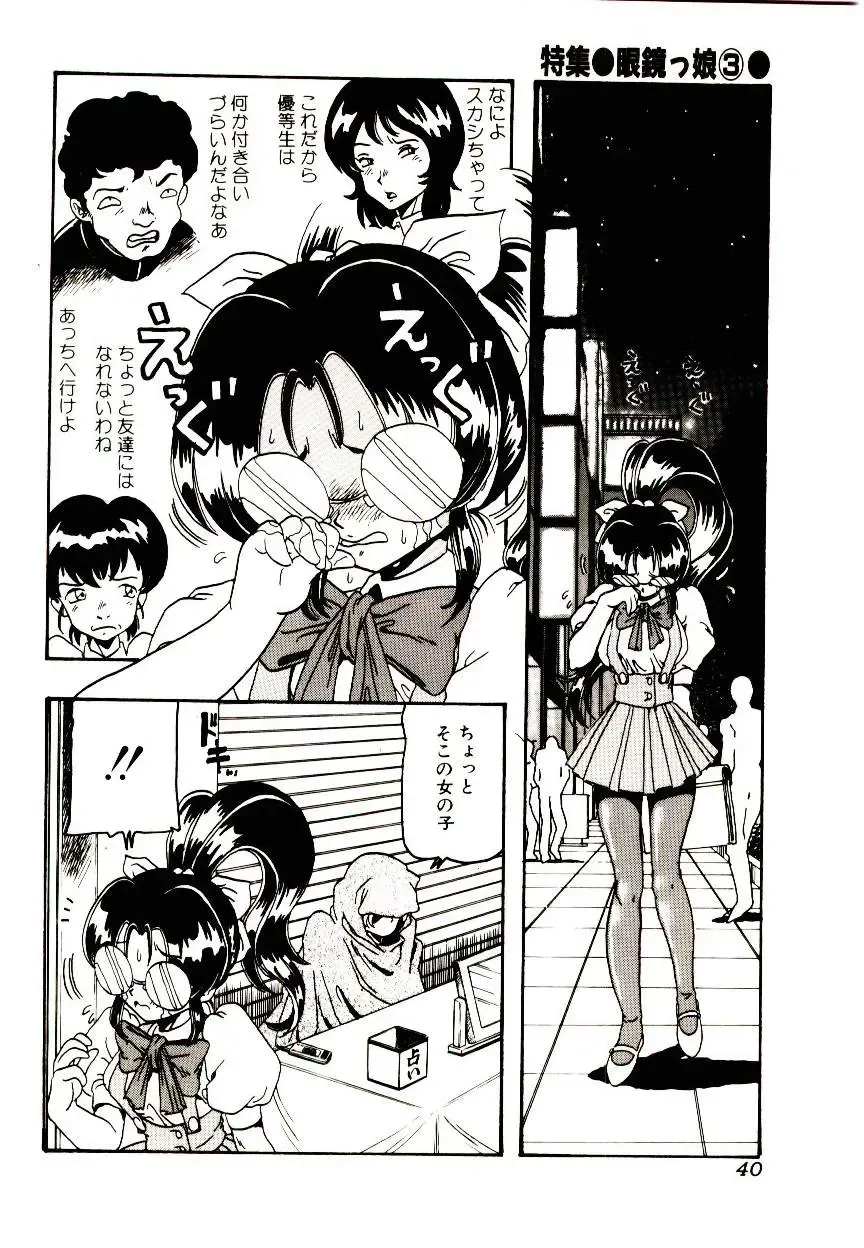 Manga Kanjyuku Senka Fhentai - Page 40