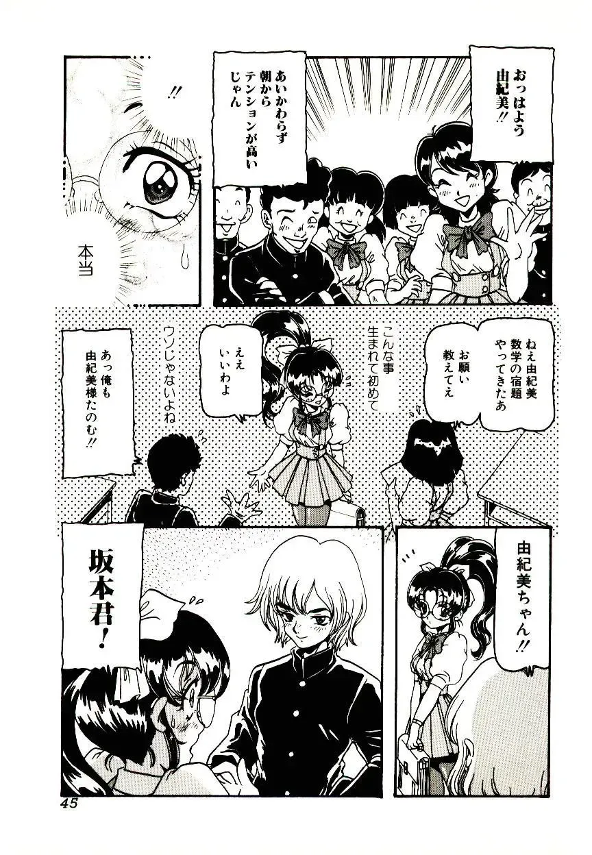 Manga Kanjyuku Senka Fhentai - Page 45