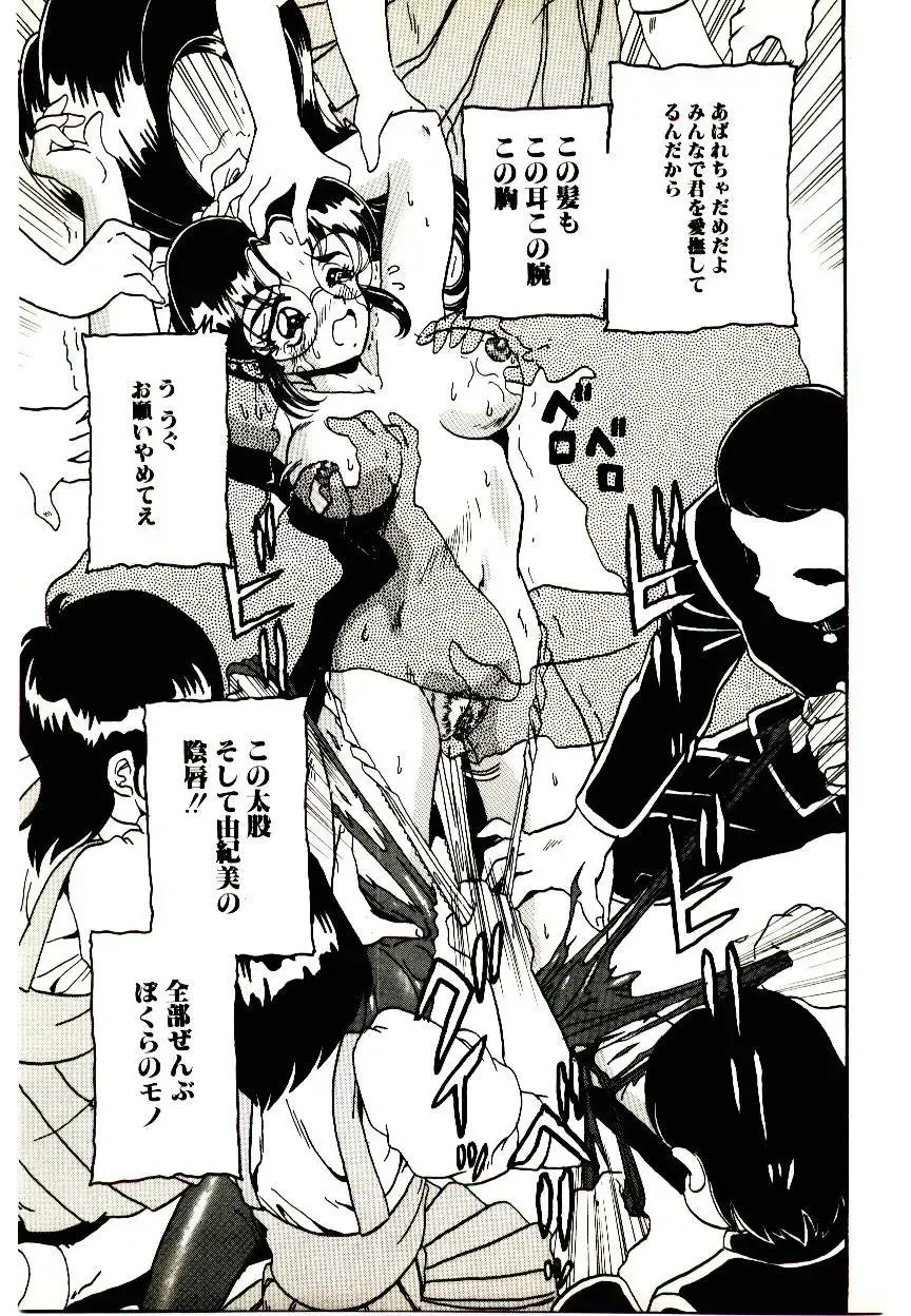 Manga Kanjyuku Senka Fhentai - Page 49