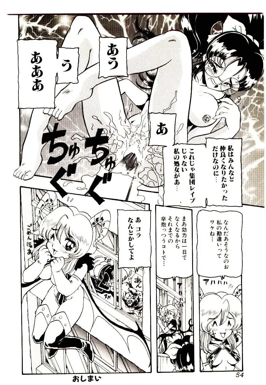 Manga Kanjyuku Senka Fhentai - Page 54