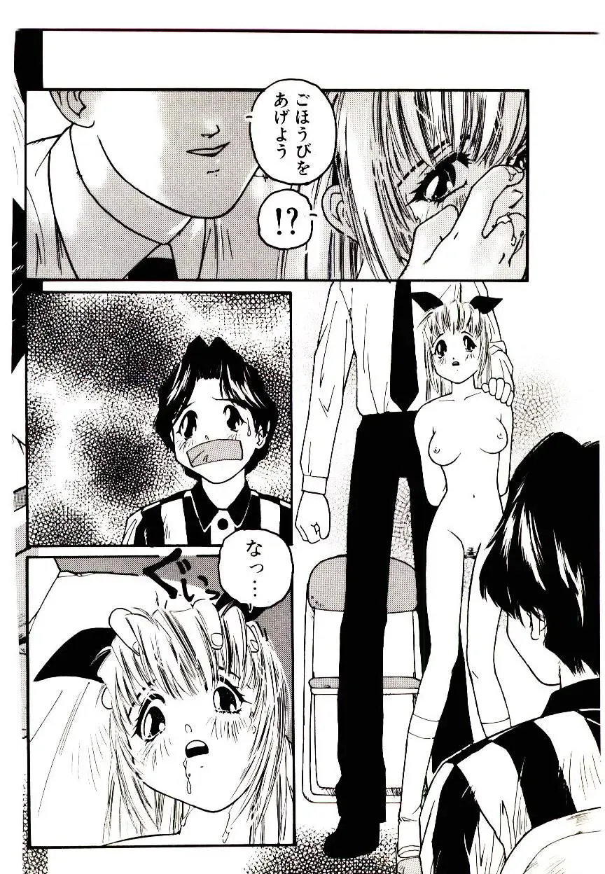 Manga Kanjyuku Senka Fhentai - Page 60