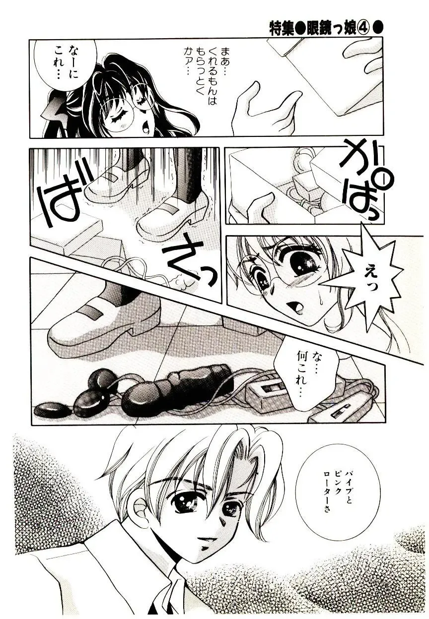 Manga Kanjyuku Senka Fhentai - Page 74