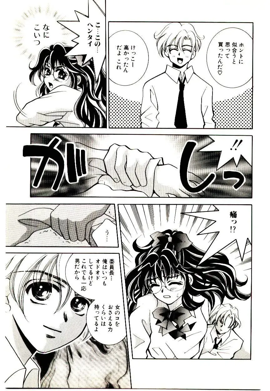 Manga Kanjyuku Senka Fhentai - Page 75