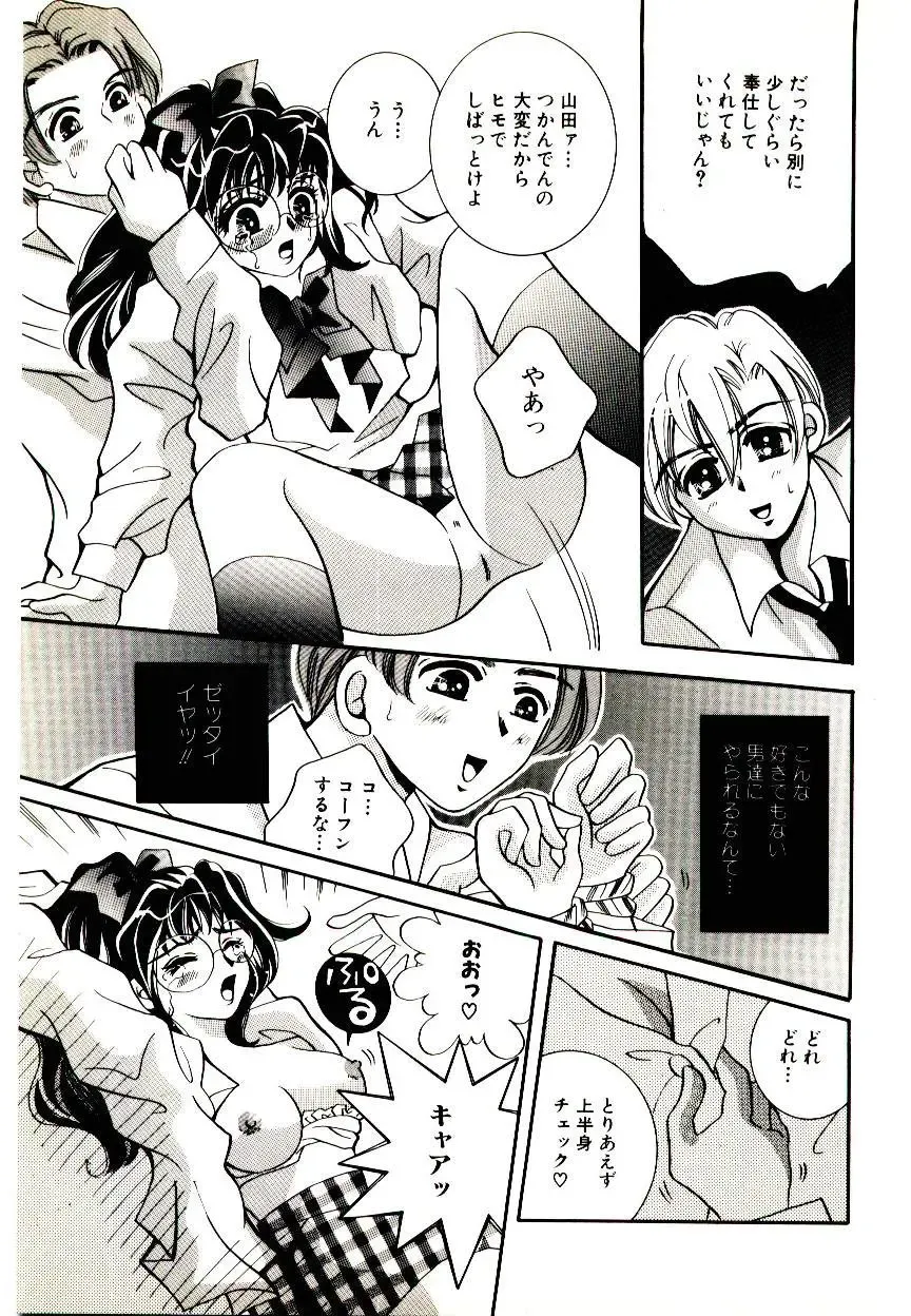 Manga Kanjyuku Senka Fhentai - Page 77