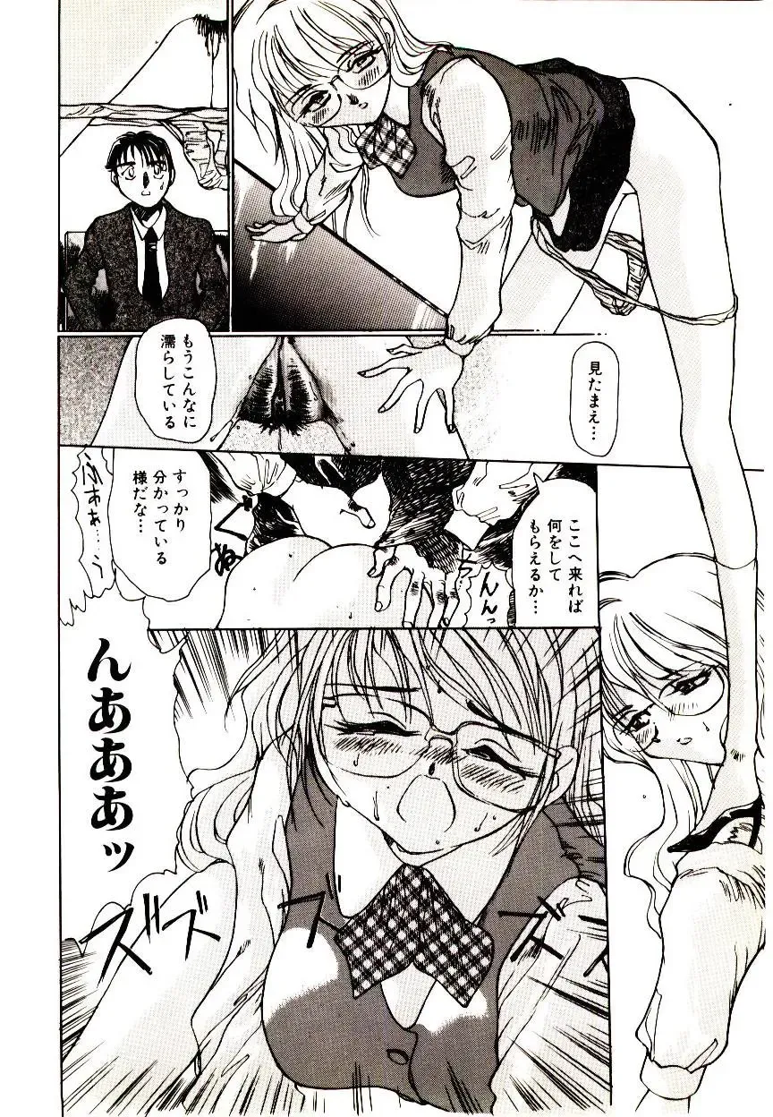 Manga Kanjyuku Senka Fhentai - Page 92