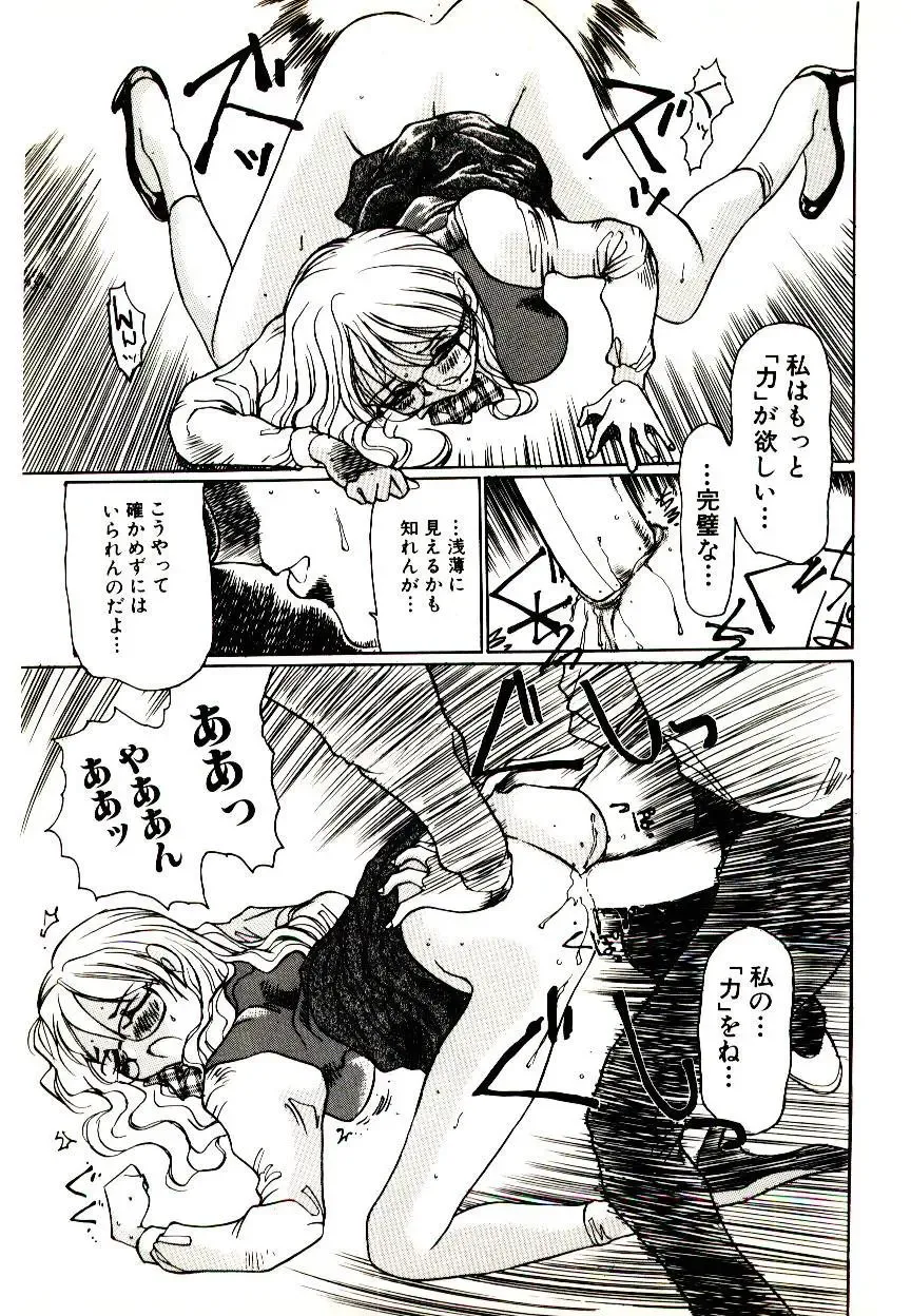 Manga Kanjyuku Senka Fhentai - Page 93