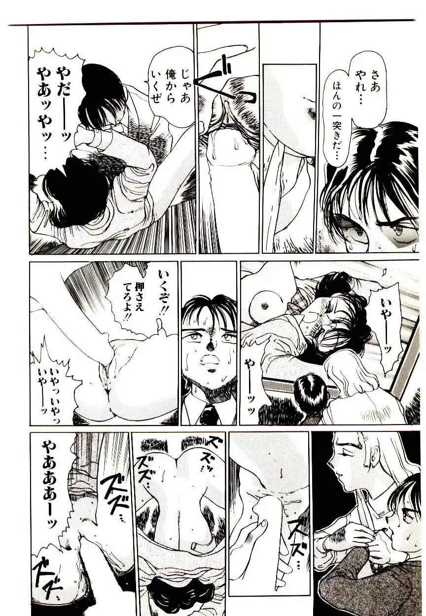 Manga Kanjyuku Senka Fhentai - Page 98