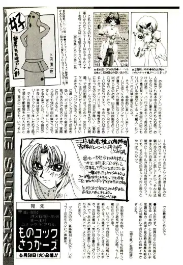 Manga Kanjyuku Senka Fhentai - Page 107