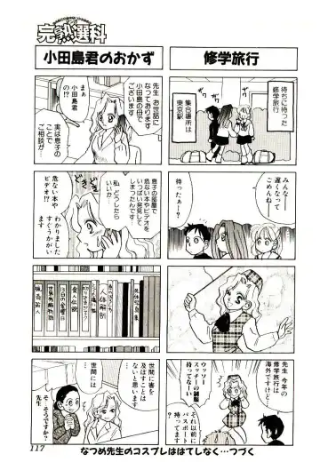 Manga Kanjyuku Senka Fhentai - Page 117