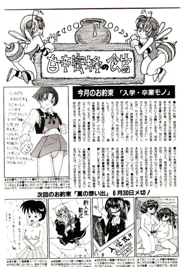 Manga Kanjyuku Senka Fhentai - Page 118