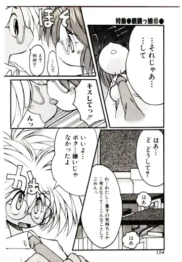 Manga Kanjyuku Senka Fhentai - Page 124