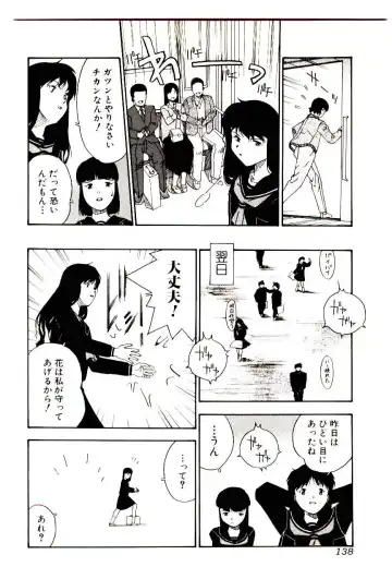 Manga Kanjyuku Senka Fhentai - Page 138