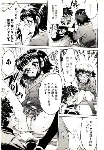 Manga Kanjyuku Senka Fhentai - Page 25