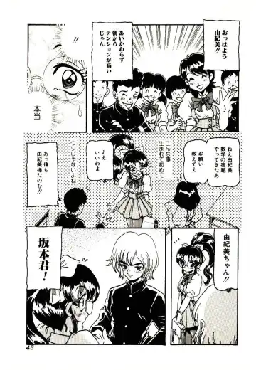 Manga Kanjyuku Senka Fhentai - Page 45